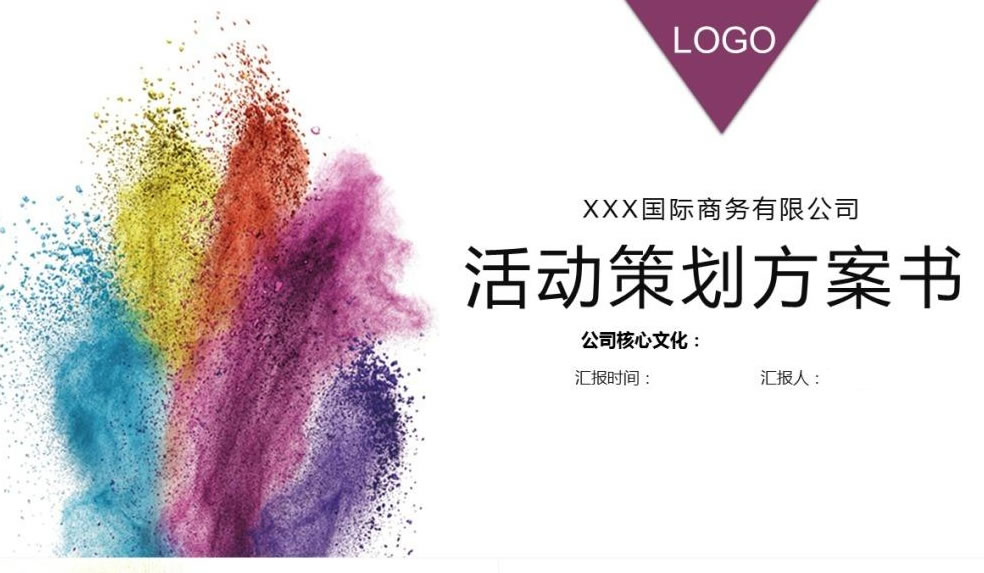【活動策劃】想要完美的活動策劃方案，你可不能漏了這五點！