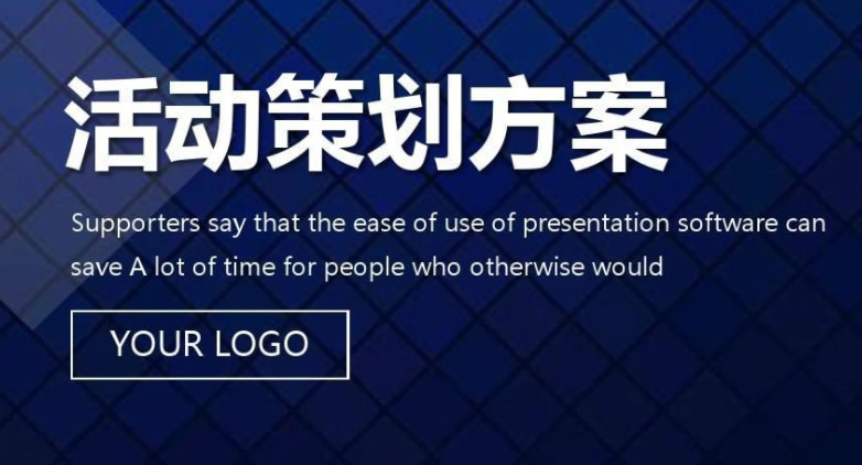 【活動策劃】活動策劃，不得不知的哪些事？