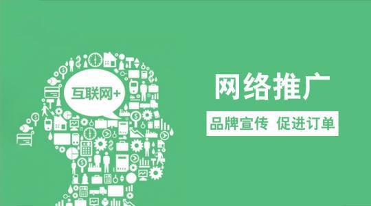有哪些誤區(qū)是我們在企業(yè)網(wǎng)絡(luò)推廣中經(jīng)常遇見的