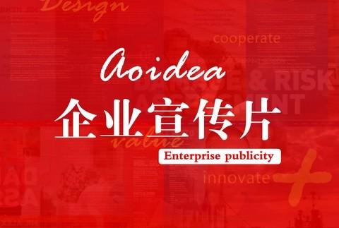 做好企業(yè)宣傳片，這幾個因素不能少