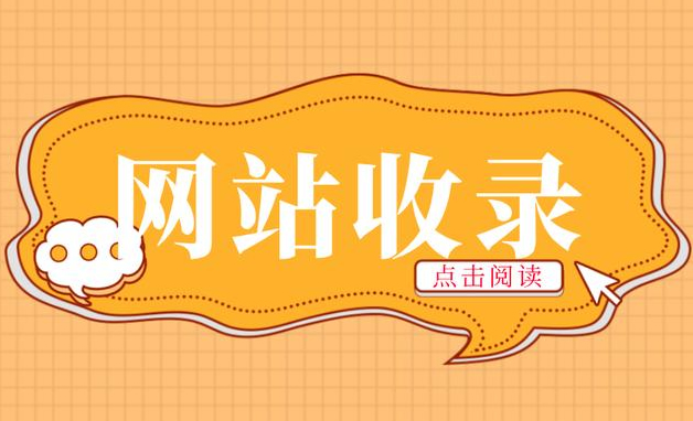 解鎖網(wǎng)站流量與價(jià)值增長(zhǎng)的密碼